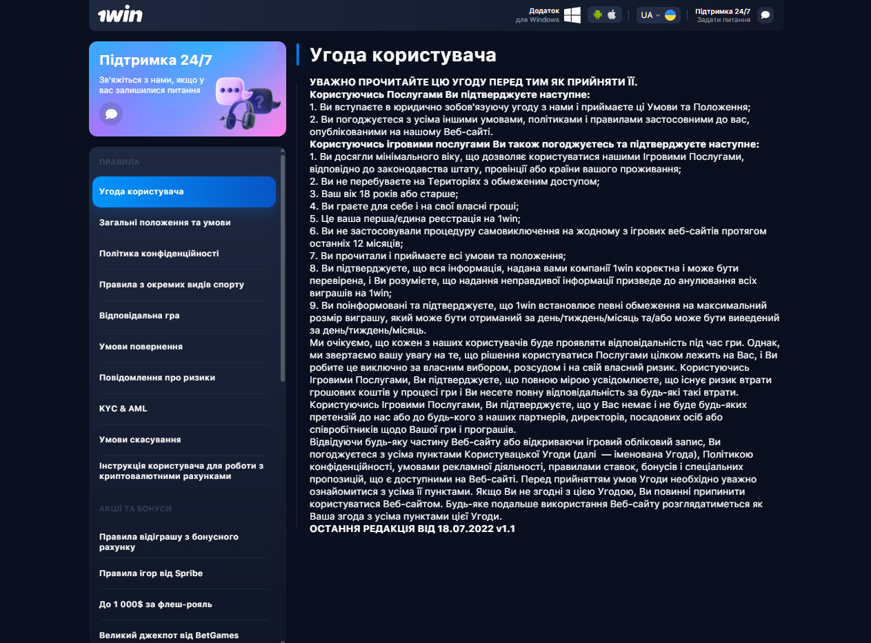 Безпека облікового запису